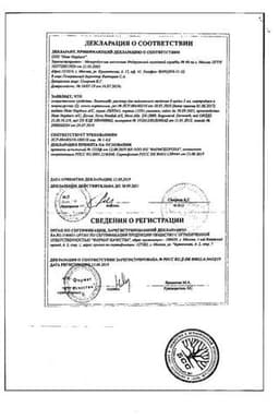 Сертификат Виктоза 6 мг/мл раствор для инъекций картридж в шприц-ручке 3 мл 2 шт