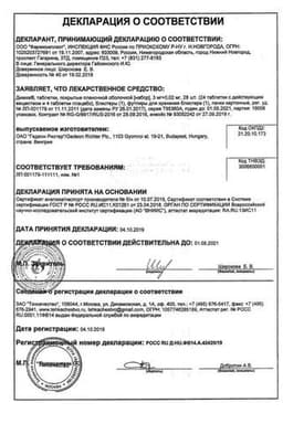 Сертификат Димиа 3 мг+0,02 мг таблетки 28 шт