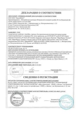 Сертификат АнвиМакс порошок для приготовления раствора Черная смородина 24 шт
