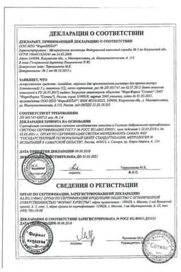Сертификат АнвиМакс порошок для приготовления раствора Малина 12 шт