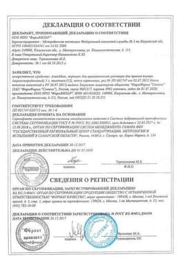 Сертификат АнвиМакс порошок для приготовления раствора Черная смородина 12 шт