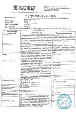 Сертификат АнвиМакс порошок для приготовления раствора Черная смородина 12 шт