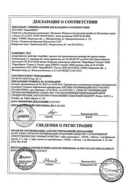 Сертификат АнвиМакс порошок для приготовления раствора Малина 6 шт