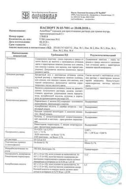 Сертификат АнвиМакс порошок для приготовления раствора Черная смородина 6 шт
