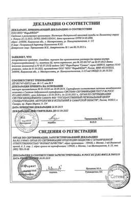 Сертификат АнвиМакс порошок для приготовления раствора Черная смородина 6 шт