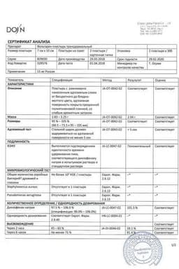 Сертификат Вольтарен 15 мг/сут пластырь трансдермальный 70 мм х 100 мм 2 шт