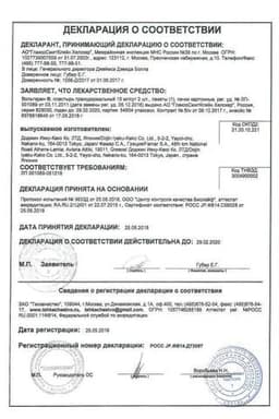 Сертификат Вольтарен 15 мг/сут пластырь трансдермальный 70 мм х 100 мм 2 шт