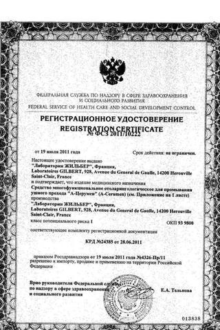 Сертификат А-Церумен спрей 40 мл