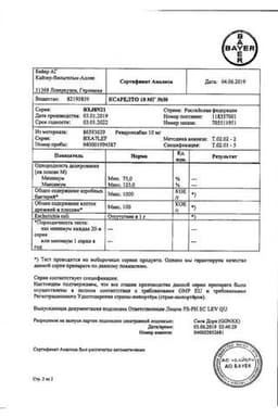Сертификат Ксарелто 10 мг таблетки 30 шт