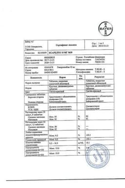 Сертификат Ксарелто 10 мг таблетки 30 шт