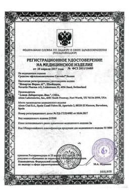 Сертификат Систейн Баланс капли глазные 10 мл