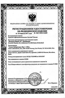 Сертификат Систейн Баланс капли глазные 10 мл