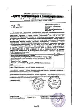 Сертификат Систейн Баланс капли глазные 10 мл