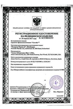 Сертификат Систейн Баланс капли глазные 10 мл