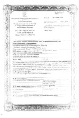 Сертификат Полижинакс Вирго эмульсия для интравагинального введения капсулы 6 шт