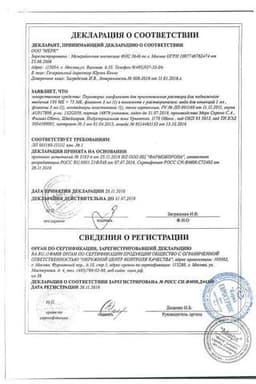 Сертификат Перговерис 150 МЕ+75 МЕ лиофилизат для инъекций 3 мл