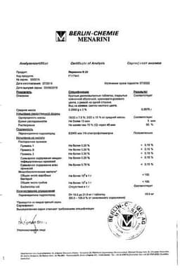 Сертификат Леркамен 20 мг таблетки 60 шт