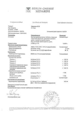 Сертификат Леркамен 20 мг таблетки 60 шт