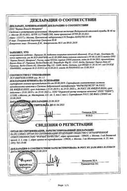 Сертификат Леркамен 20 мг таблетки 60 шт