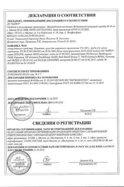 Сертификат Бепантен 5% крем для наружного применения 100 г