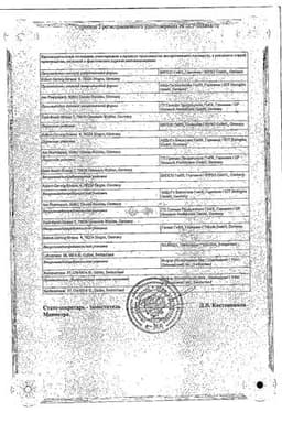 Сертификат Феринжект 50 мг/мл раствор для инъекций 2 мл 5 шт