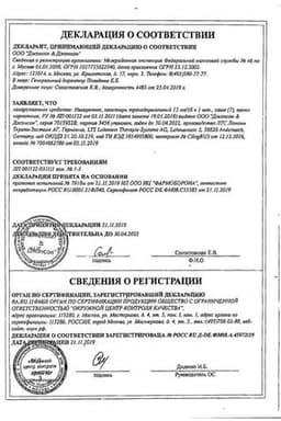 Сертификат Никоретте 15 мг/16 ч пластырь трансдермальный 2 этап 7 шт