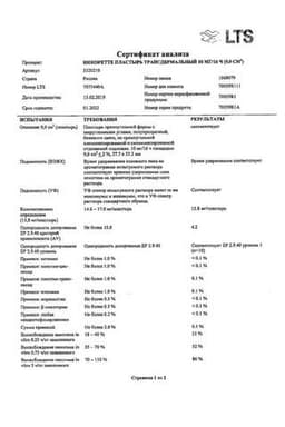Сертификат Никоретте 10 мг/16 ч пластырь трансдермальный 3 этап 7 шт
