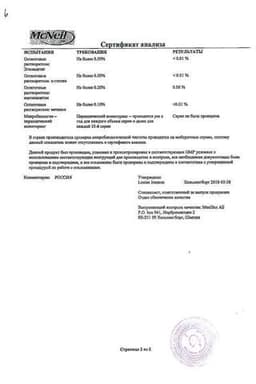 Сертификат Никоретте 10 мг/16 ч пластырь трансдермальный 3 этап 7 шт