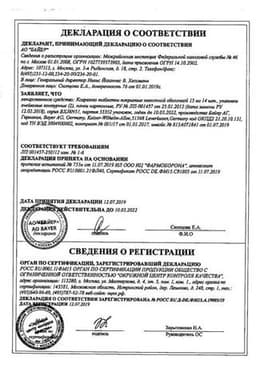 Сертификат Ксарелто 15 мг таблетки 28 шт