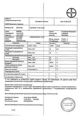 Сертификат Ксарелто 15 мг таблетки 28 шт