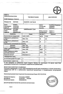 Сертификат Ксарелто 15 мг таблетки 28 шт