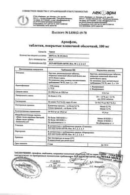 Сертификат Арпефлю