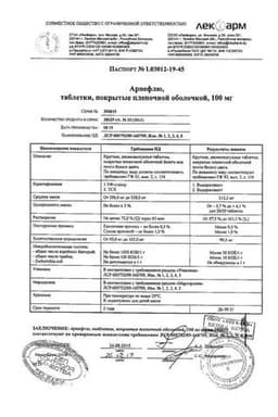 Сертификат Арпефлю