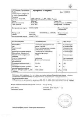 Сертификат Бепантен 5% мазь для наружного применения 100 г
