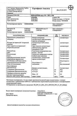 Сертификат Бепантен 5% мазь для наружного применения 100 г