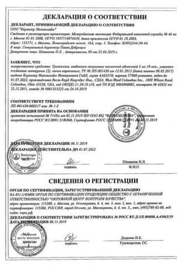 Сертификат Тражента 5 мг таблетки 30 шт