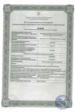 Сертификат Тражента 5 мг таблетки 30 шт