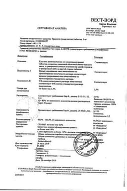Сертификат Тражента 5 мг таблетки 30 шт