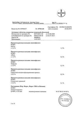 Сертификат Ярина Плюс таблетки 84 шт