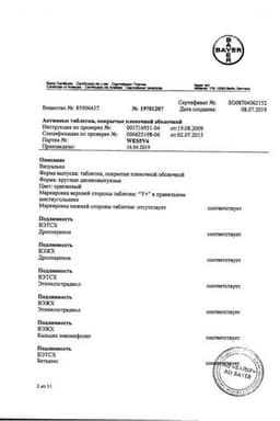 Сертификат Ярина Плюс таблетки 84 шт