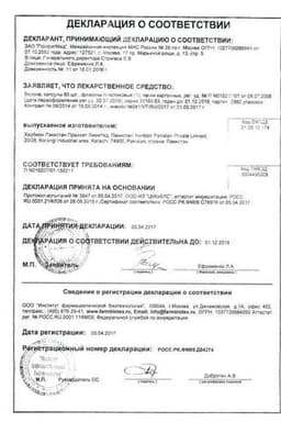 Сертификат Верона
