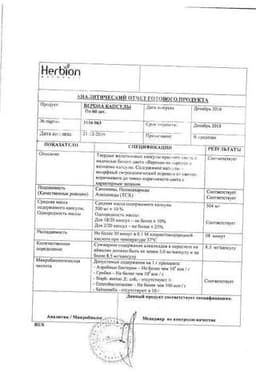 Сертификат Верона
