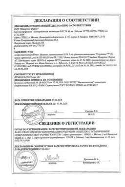 Сертификат Неванак 0,1% капли глазные 5 мл