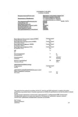Сертификат Неванак 0,1% капли глазные 5 мл