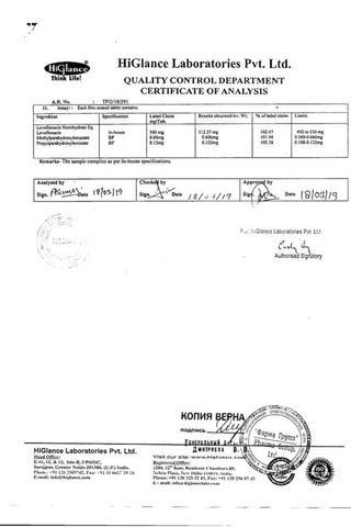 Сертификат Хайлефлокс таблетки 500 мг 5 шт