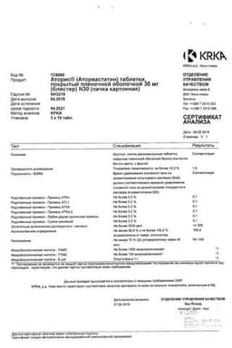 Сертификат Аторис 30 мг таблетки 30 шт