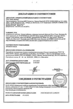 Сертификат Аторис 30 мг таблетки 30 шт