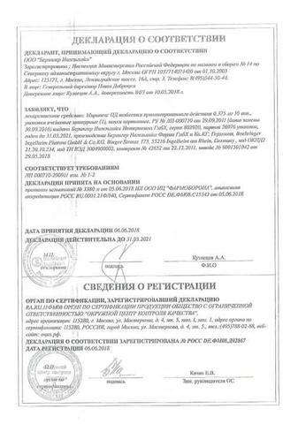 Сертификат Мирапекс ПД