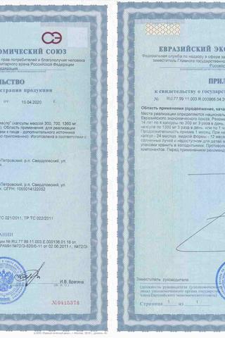 Сертификат Кедровое масло