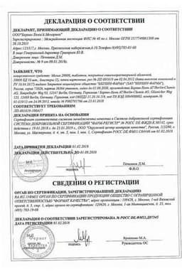 Сертификат Мезим 20000 ЕД таблетки 20 шт